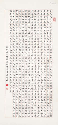 郎宗权（b.1927 ）苏轼 前赤壁赋 水墨纸本 立轴