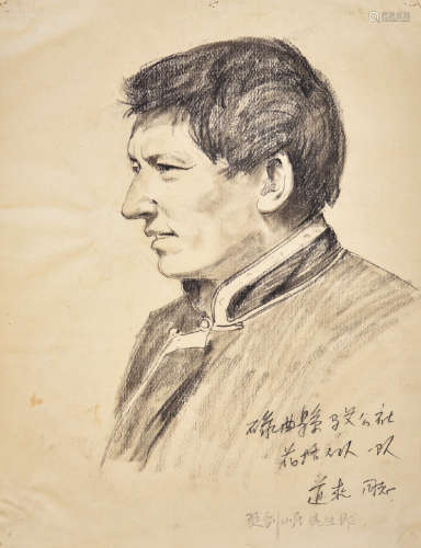 陡剑岷（1929-2019） 素描 道来同志 素描纸 镜心