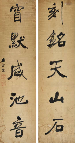 左宗棠（1812—1855） 行书五言联 水墨纸本 镜框