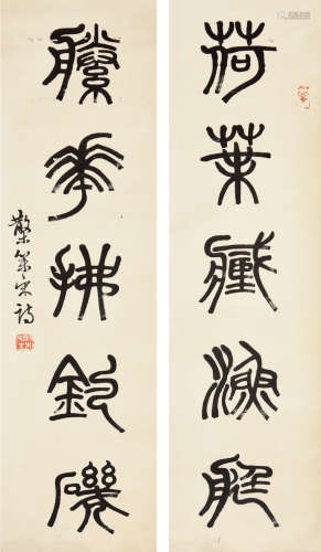 邓散木（1898—1963）篆书五言联 水墨纸本 平轴
