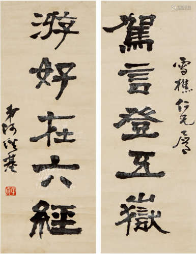 何绍基（1799—1873）行书五言联 水墨纸本 立轴