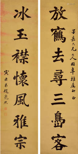 赵亮熙（1835—1905）楷书七言联 水墨纸本 立轴