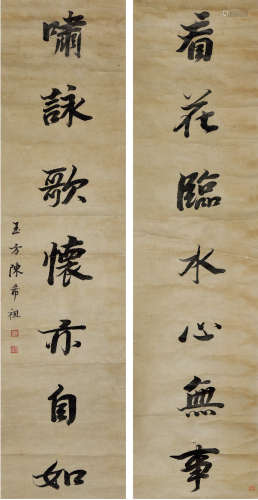陈希祖（1767—1820）行书七言联 水墨纸本 立轴