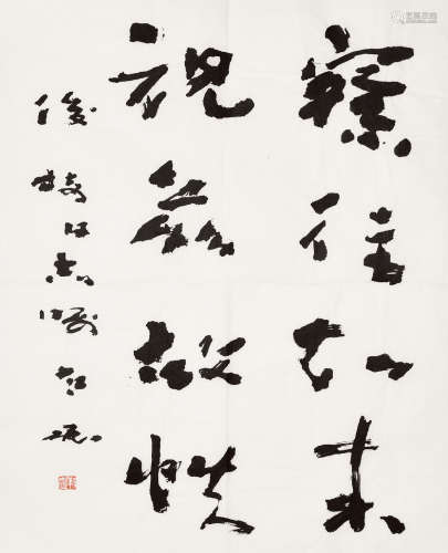 靳鉴（1929—2019）书法软片 水墨纸本 软片