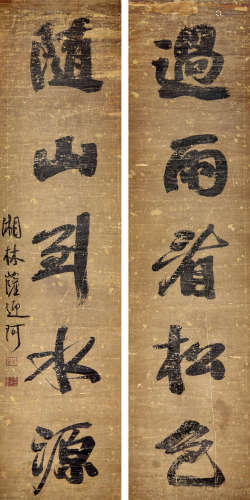 萨迎阿（？—1857）书法五言联 水墨纸本 镜框