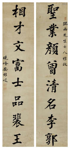 安维峻（1854—1925）行书八言联 水墨纸本 立轴