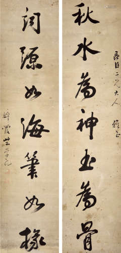 柴学孔（1874—1938）行书七言联 水墨纸本 平轴