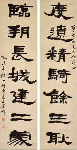 张祖翼（1849—1917）隶书七言联 水墨纸本 立轴