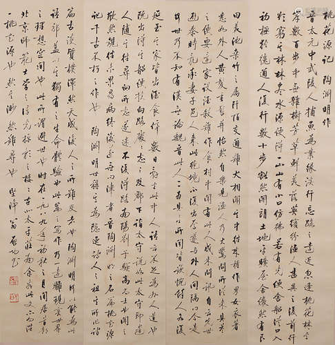 啟功 行書四屏桃花源記（附證書）