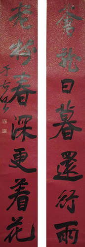 于右任 書法對聯