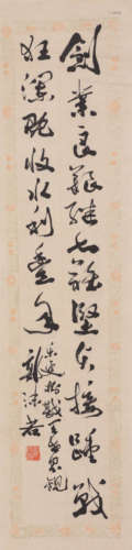 A Chinese Calligraphy Paper Scroll, Guo Moruo Mark