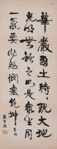 A Chinese Calligraphy Paper Scroll, Kang Youwei Mark