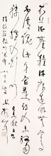 林散之（1898～1989） 陆游 剑门道中 立轴 水墨纸本