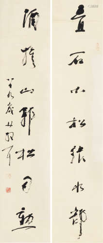 林散之（1898～1989） 行书七言联 立轴 水墨纸本
