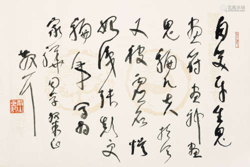 林散之（1898～1989） 自作诗 镜心 水墨纸本