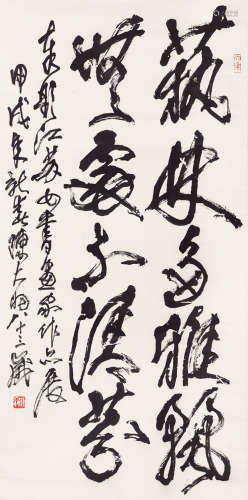 陈大羽（1912～2001） 艺林多雅丽 无处不清芬 立轴 水墨纸本