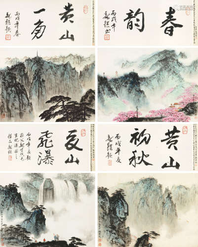 魏紫熙（1915～2002） 春夏秋冬 四屏镜心 设色纸本