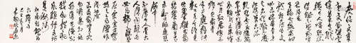 陈大羽（1912～2001） 行书杜甫诗卷 长卷 水墨纸本