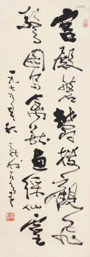 费新我（1903～1992） 节录千字文 立轴 水墨纸本