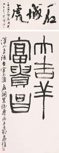 黄惇（b.1947）赵绪成（b.1943） 书法 （二帧） 镜心 设色纸本