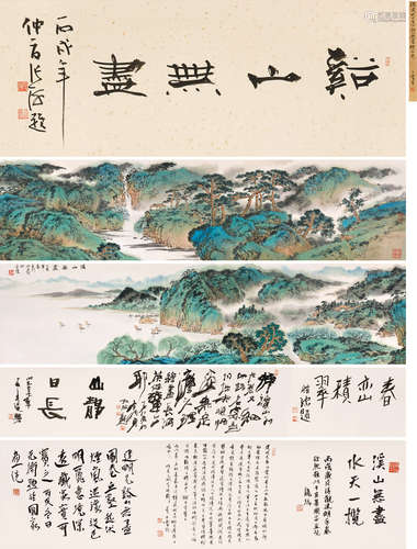 徐建明（b.1954） 溪山无尽图卷 镜心 设色纸本