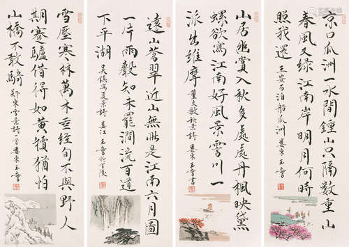 宋玉麟（b.1947） 书画 四屏镜心 设色纸本