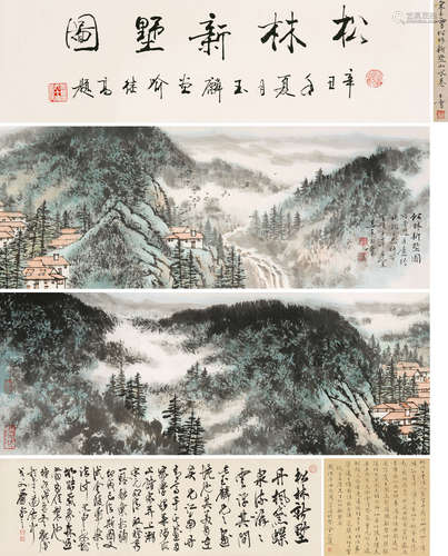 宋玉麟（b.1947） 松林新墅卷 手卷 设色纸本