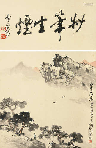 吴养木（1920～2009） 白云深处 立轴 设色纸本