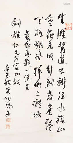 何满子（1919～2009） 书法 立轴 水墨纸本