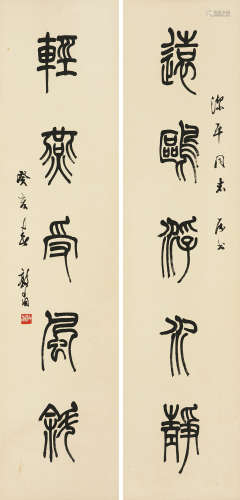 李敦甫（1916～2000） 篆书五言联 立轴 水墨纸本