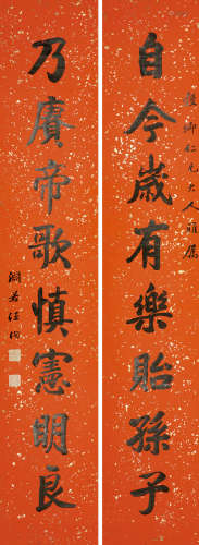 汪洵（?～1915） 楷书八言联 立轴 水墨纸本