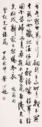 叶公超（1904～1981） 陆游诗 立轴 水墨纸本
