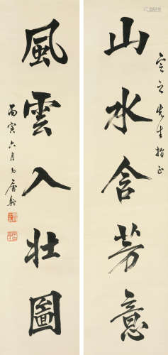 唐驼（1871～1938） 行书五言联 立轴 水墨纸本