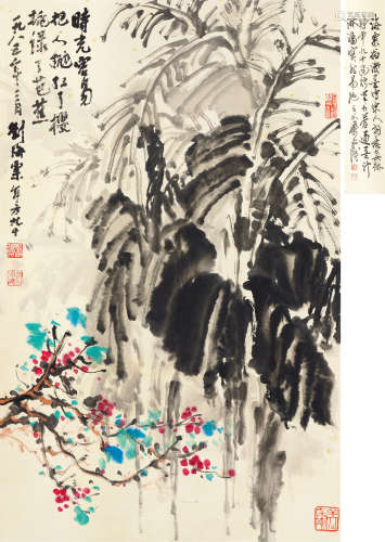刘海粟（1896～1994） 红了樱桃绿了芭蕉 立轴 设色纸本