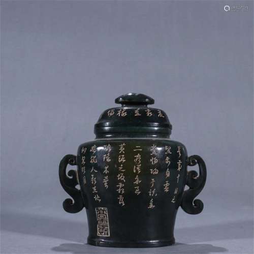 A Chinese Jasper Lidded Jar with Calligraphy