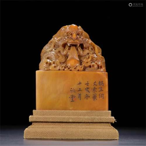 A Chinese Tianhuang Stone Dragon Topped Seal