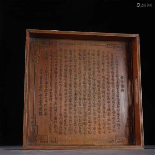 A Chinese Bamboo Square Plate with Calligraphy