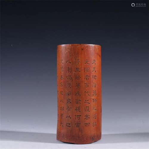 A Chinese Bamboo Brush Pot with Calligraphy