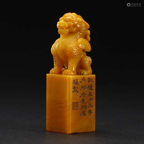 Imperial Field-yellow stone Beast Seal