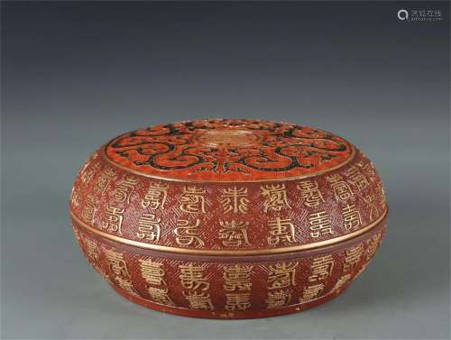 A Chinese Red Glazed Porcelain Container with Lid