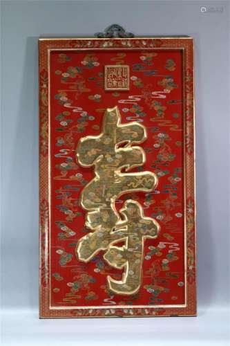 A Chinese Carved Lacquer Hanging Screen