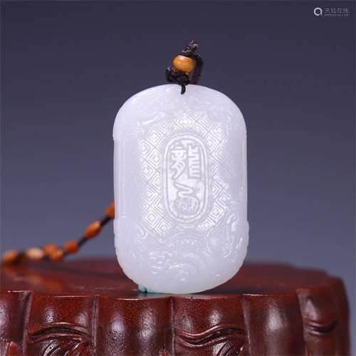 A Chinese Carved Jade Dragon and Phoenix Decoration