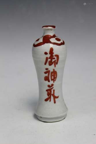 Japanese Porcelain Snuff Bottle