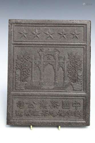 Chinese Tea Brick