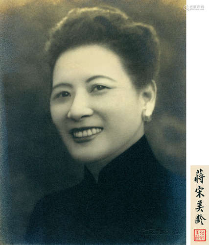 胡崇贤 1950s 胡崇贤 宋美龄签名照 银盐纸基 印章