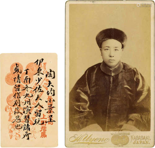 上野彦马 1893 上野彦马 陶大均名片照 蛋白照片
