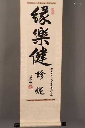 Chinese Hanging Scroll,