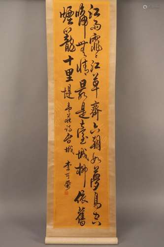 Chinese Hanging Scroll,