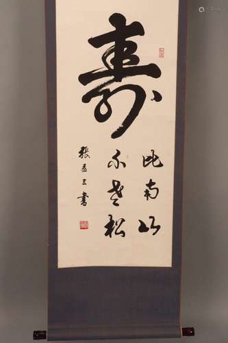 Chinese Hanging Scroll,