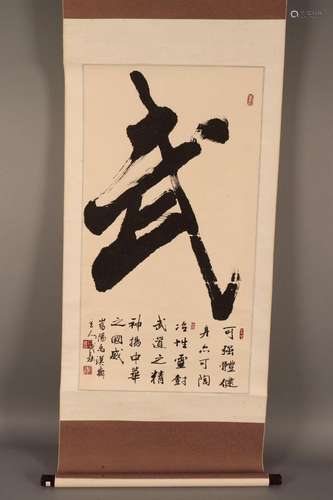 Chinese Hanging Scroll,